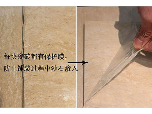 瓷磚保護(hù)膜