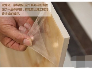 瓷磚保護(hù)膜